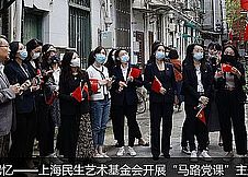 追寻红色记忆——上海民生艺术基金会开展“马路党课”主题日活动