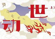 上海民生现代美术馆新馆亮相，首展《绘动世界》盛大开幕