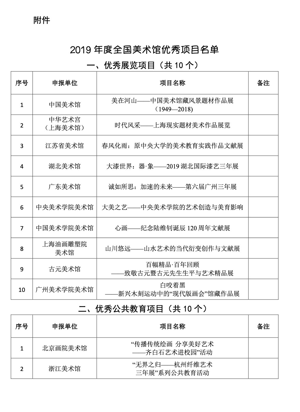附件.jpg