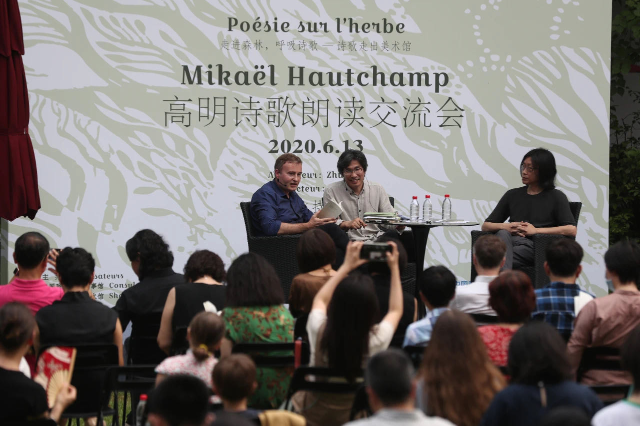 诗歌来到美术馆